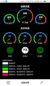 ZWIN-YY08-C油烟在线监测仪
